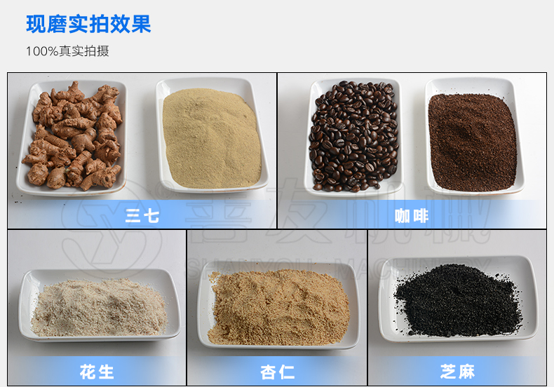 不銹鋼五谷雜糧磨粉機(jī)