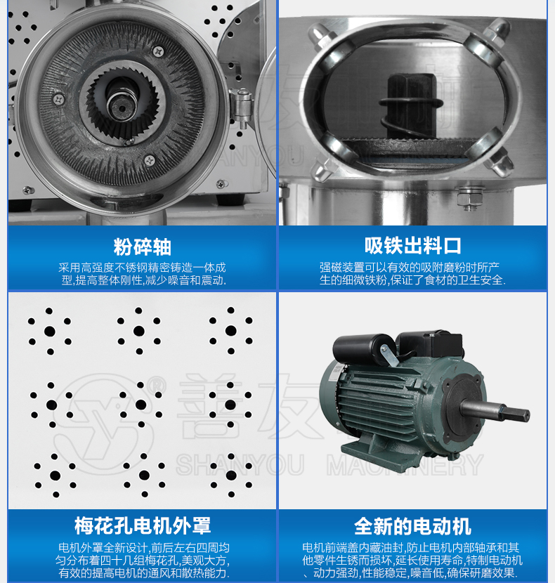 不銹鋼五谷雜糧磨粉機(jī)