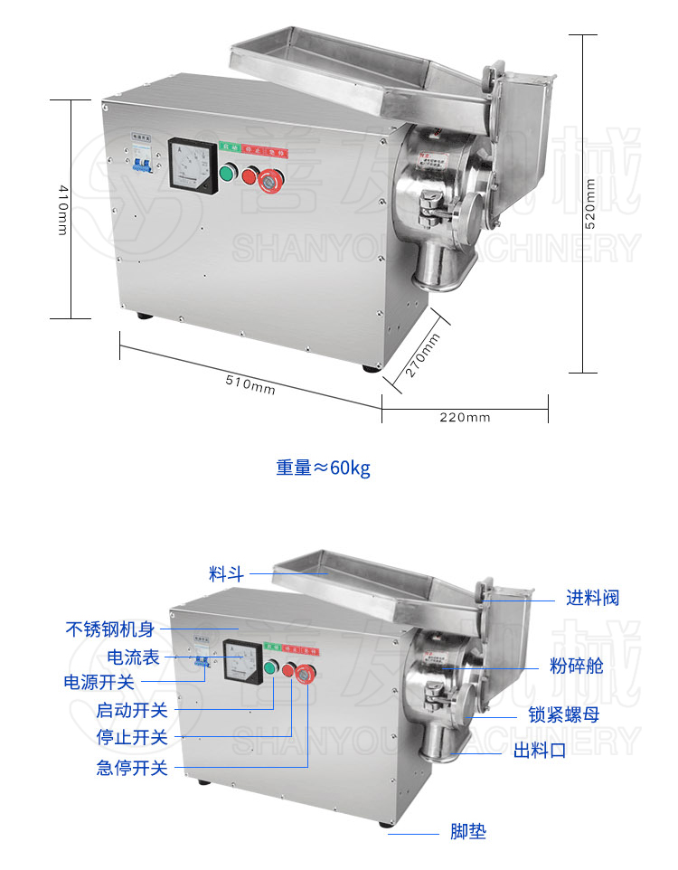 不藥材粉碎機