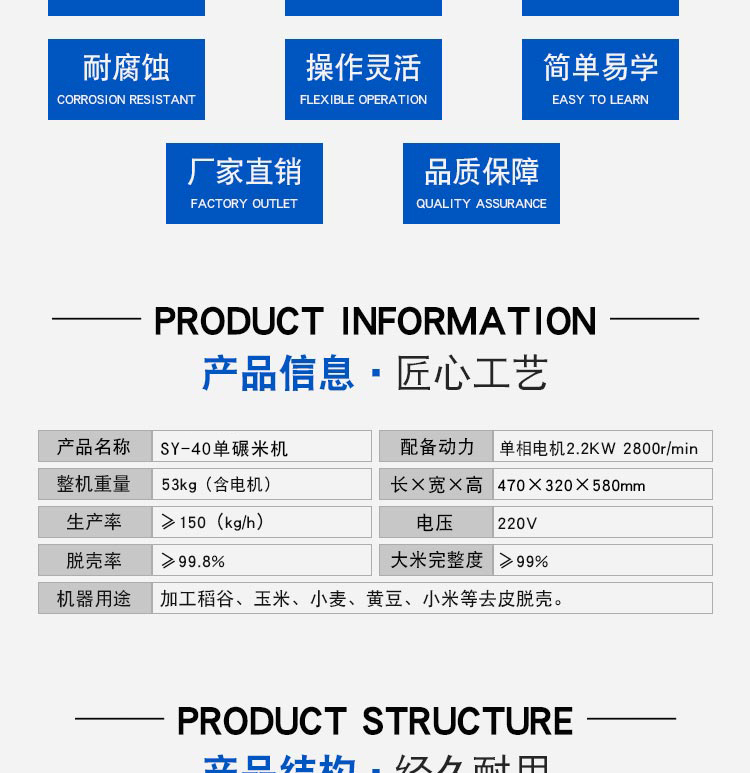 家用打米機(jī)